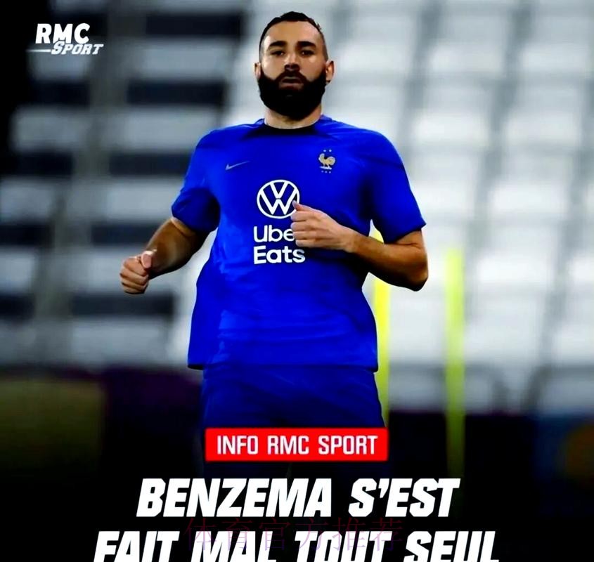 多家媒体：本泽马续约两年 第一个赛季降薪10%